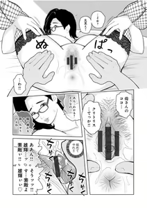 Page 120 of Mama-tachi... Harandemo ii no? - preview thumbnail