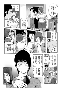 Page 128 of Mama-tachi... Harandemo ii no? - preview thumbnail