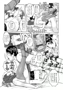 Page 139 of Mama-tachi... Harandemo ii no? - preview thumbnail