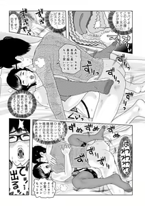 Page 17 of Mama-tachi... Harandemo ii no? - preview thumbnail