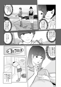 Page 25 of Mama-tachi... Harandemo ii no? - preview thumbnail