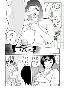 Page 30 of Mama-tachi... Harandemo ii no? - preview thumbnail