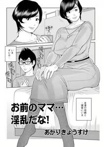 Page 3 of Mama-tachi... Harandemo ii no? - preview thumbnail