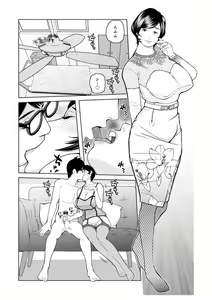 Page 64 of Mama-tachi... Harandemo ii no? - preview thumbnail