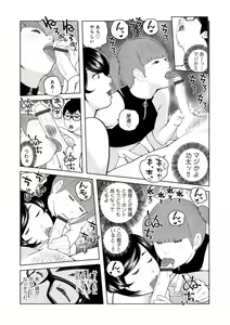 Page 69 of Mama-tachi... Harandemo ii no? - preview thumbnail