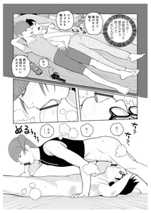 Page 86 of Mama-tachi... Harandemo ii no? - preview thumbnail