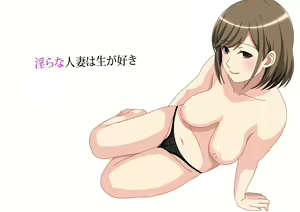 Page 3 of Midara na Hitozuma wa Nama ga Suki Soushuuhen - preview thumbnail