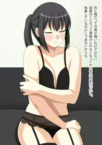 Page 205 of Naka wa DAMEtte Ittanoni! Soushuuhen - preview thumbnail