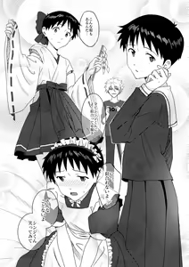 Page 11 of Kaworu-kun e no Present - preview thumbnail