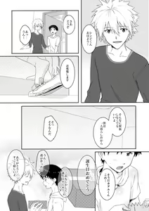 Page 3 of Kaworu-kun e no Present - preview thumbnail