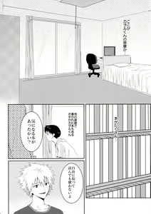Page 5 of Kaworu-kun e no Present - preview thumbnail