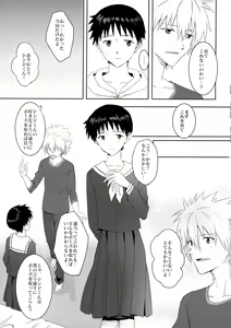 Page 10 of Kaworu-kun e no Present - preview thumbnail