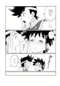 Page 16 of Senpai-fuu to Hanjuku Yuusha - preview thumbnail