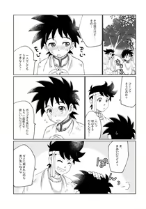 Page 18 of Senpai-fuu to Hanjuku Yuusha - preview thumbnail
