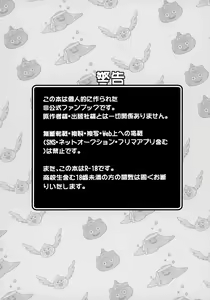 Page 2 of Senpai-fuu to Hanjuku Yuusha - preview thumbnail