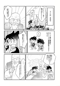 Page 21 of Senpai-fuu to Hanjuku Yuusha - preview thumbnail