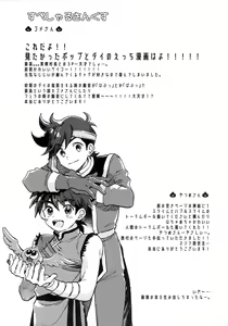 Page 28 of Senpai-fuu to Hanjuku Yuusha - preview thumbnail