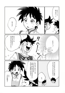 Page 5 of Senpai-fuu to Hanjuku Yuusha - preview thumbnail