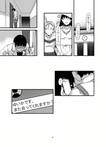 Page 51 of Onaka ni Mushi o Katteru Onnanoko-tachi to 3P Shita Hanashi - preview thumbnail