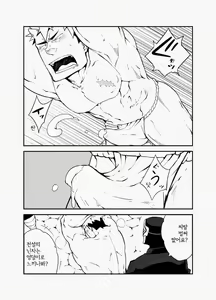 Page 12 of Nin Nin! | 닌닌! - preview thumbnail
