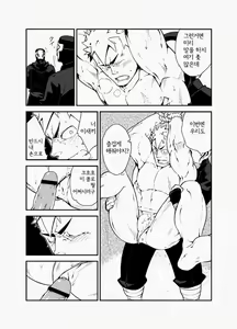 Page 13 of Nin Nin! | 닌닌! - preview thumbnail