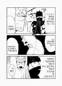 Page 15 of Nin Nin! | 닌닌! - preview thumbnail