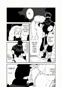 Page 16 of Nin Nin! | 닌닌! - preview thumbnail