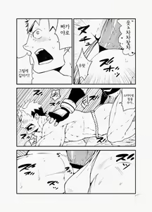 Page 18 of Nin Nin! | 닌닌! - preview thumbnail