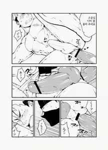 Page 19 of Nin Nin! | 닌닌! - preview thumbnail