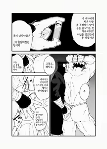 Page 7 of Nin Nin! | 닌닌! - preview thumbnail