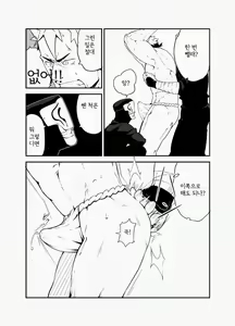 Page 9 of Nin Nin! | 닌닌! - preview thumbnail