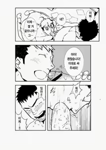 Page 13 of Mekamagi | 메카마기 - preview thumbnail