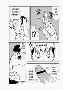 Page 15 of Mekamagi | 메카마기 - preview thumbnail