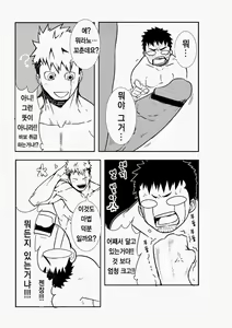 Page 18 of Mekamagi | 메카마기 - preview thumbnail
