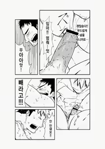 Page 19 of Mekamagi | 메카마기 - preview thumbnail