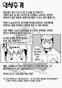 Page 24 of Mekamagi | 메카마기 - preview thumbnail