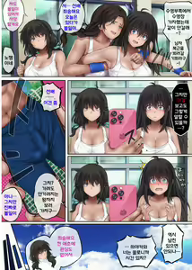 Page 26 of 유메카 우츠츠카(꿈인지 생시인지) 하야카와 노조미 편 - preview thumbnail