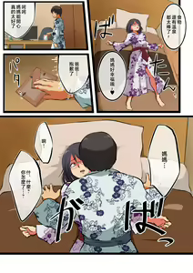 Page 10 of Kaa-san ni wa Ore no Ko o Unde Morau. | 我的母親懷上了我的孩子。 - preview thumbnail