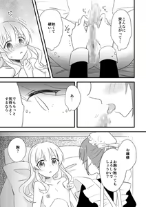Page 16 of Ojou-sama no Himitsu 2 - preview thumbnail