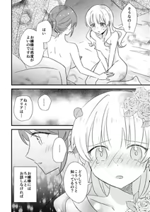 Page 33 of Ojou-sama no Himitsu 2 - preview thumbnail