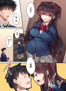 Page 10 of Kouhai JK ga Gimai ni! Namaiki na Imouto ni Iro - preview thumbnail