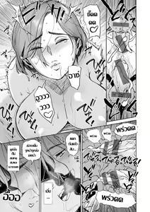 Page 15 of Yakotoku Tonight | เป้าหมายหลักอยู่ที่ของแถม - preview thumbnail