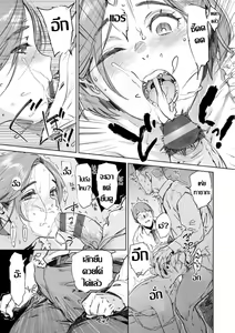 Page 7 of Yakotoku Tonight | เป้าหมายหลักอยู่ที่ของแถม - preview thumbnail