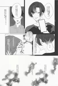 Page 12 of Wasureji no Natsu - preview thumbnail