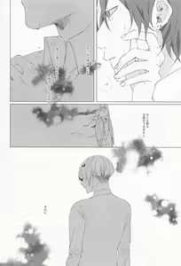Page 13 of Wasureji no Natsu - preview thumbnail