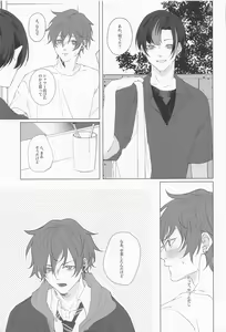 Page 18 of Wasureji no Natsu - preview thumbnail