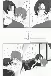Page 21 of Wasureji no Natsu - preview thumbnail