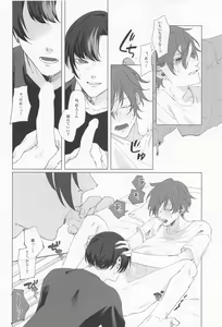 Page 27 of Wasureji no Natsu - preview thumbnail