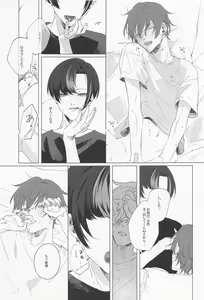 Page 28 of Wasureji no Natsu - preview thumbnail