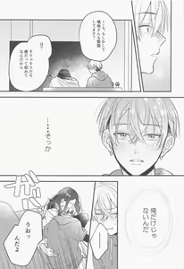 Page 16 of LOVE JOURNEY - preview thumbnail